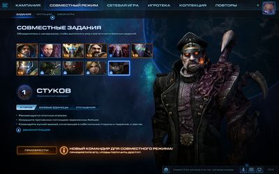 Алексей Стуков уже готов руководить заражёнными войсками в StarCraft II