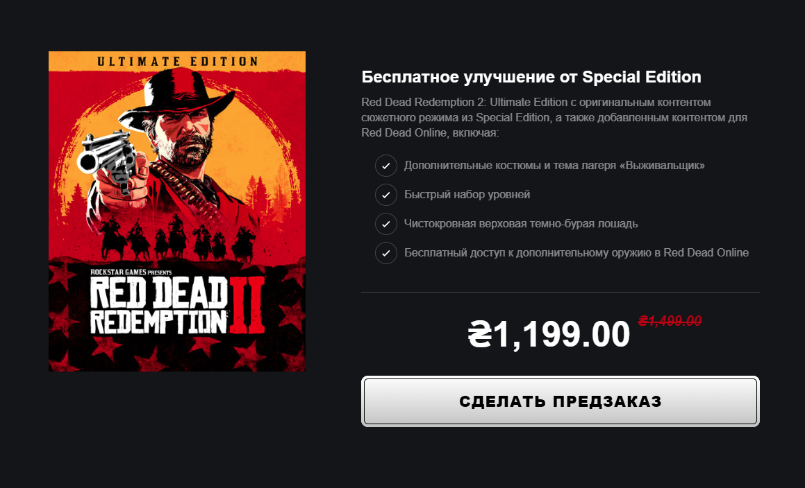 Red dead redemption 2 pc стим фото 36