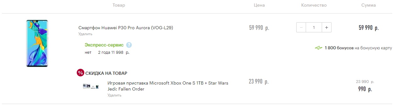 Xbox One за 990 рублей и еще годнота