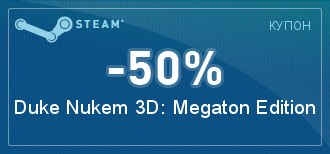 Скидка -50% на » Duke Nukem 3D: Megaton Edition «