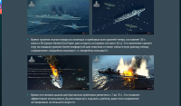 скриншот World of Warships 5
